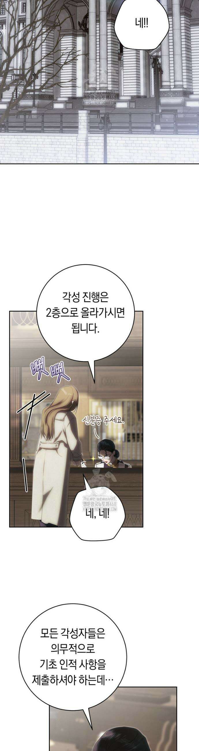 주인공의 꽃길에 올라타는 방법 1화 8