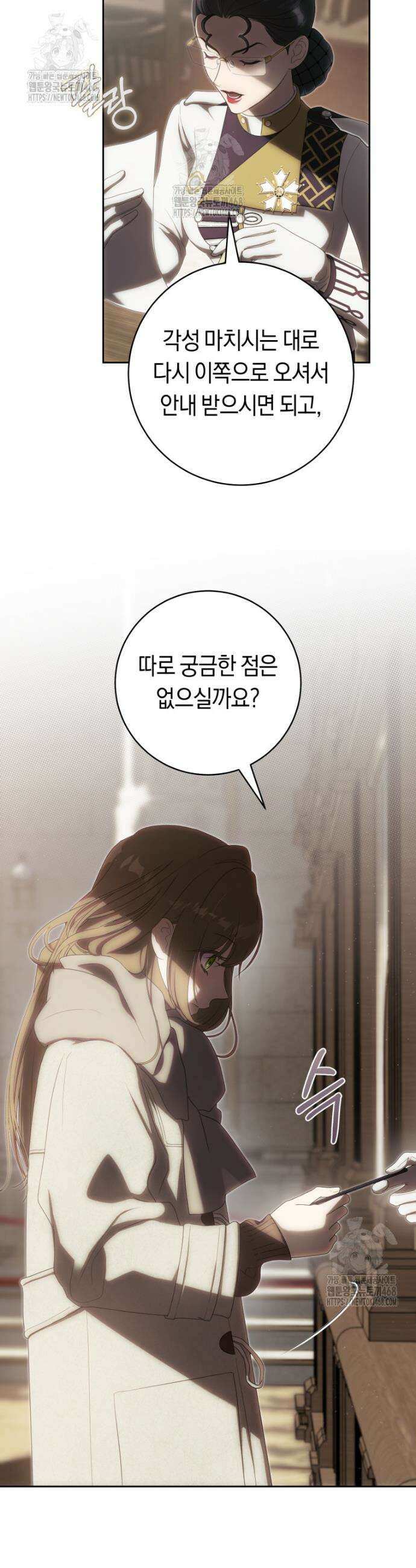 주인공의 꽃길에 올라타는 방법 1화 9