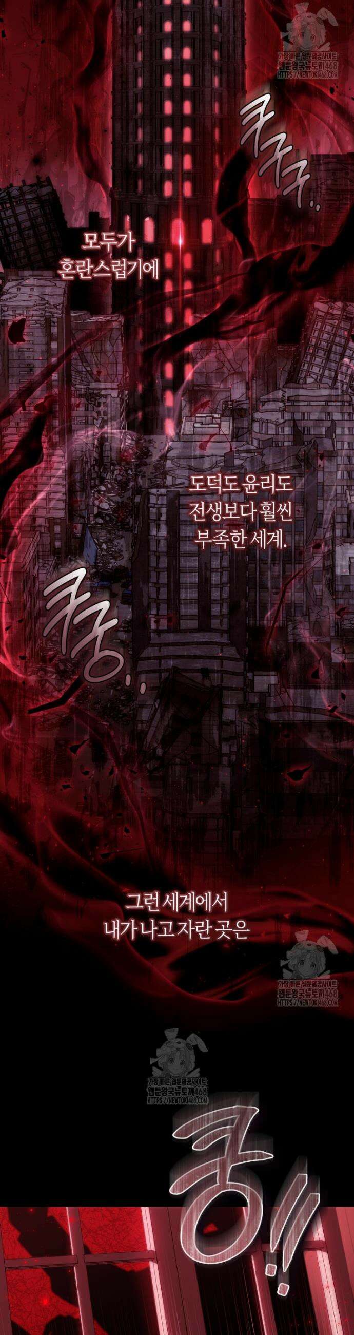 주인공의 꽃길에 올라타는 방법 1화 11