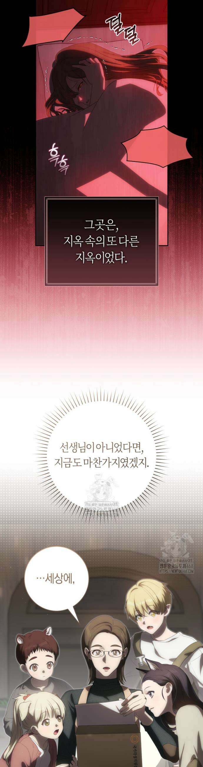 주인공의 꽃길에 올라타는 방법 1화 13