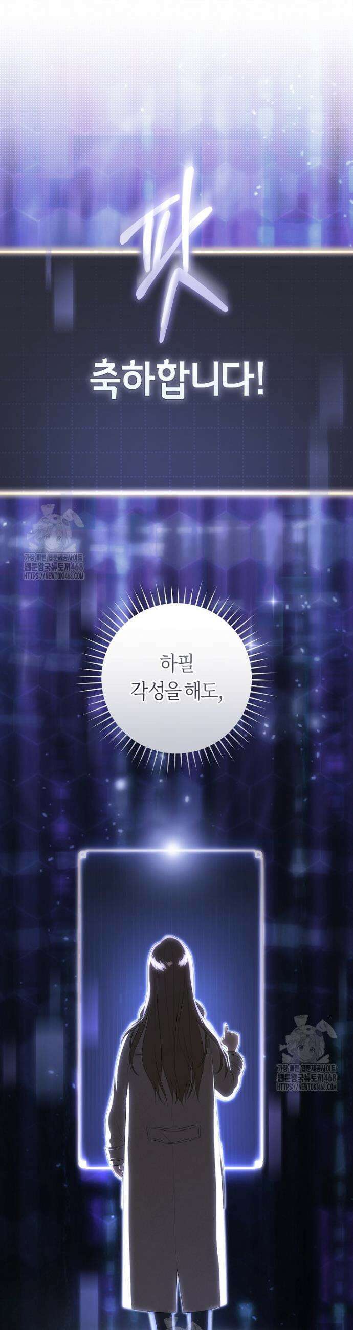 주인공의 꽃길에 올라타는 방법 1화 19