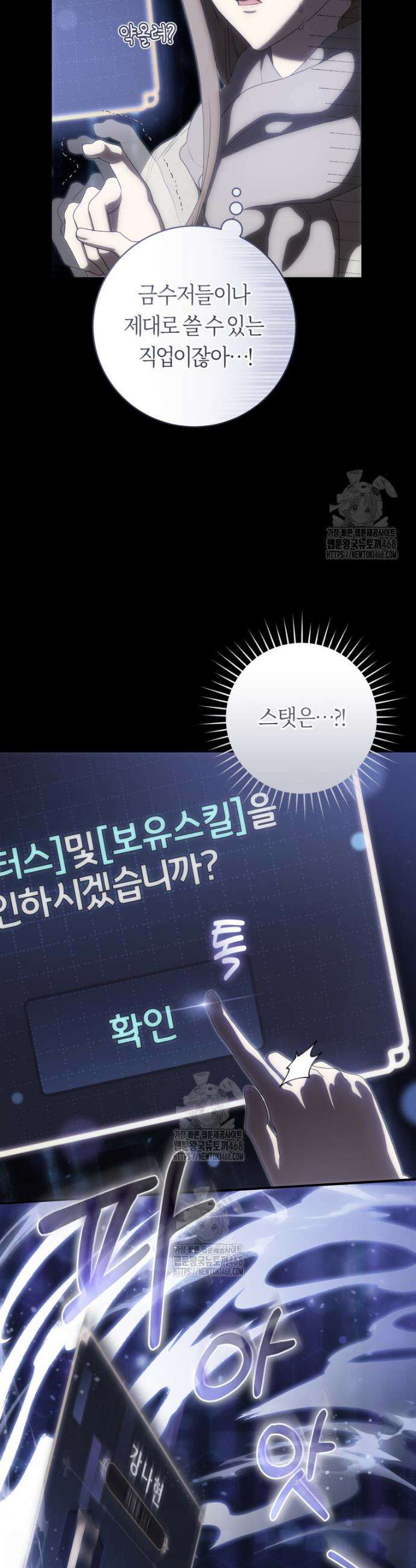 주인공의 꽃길에 올라타는 방법 1화 21