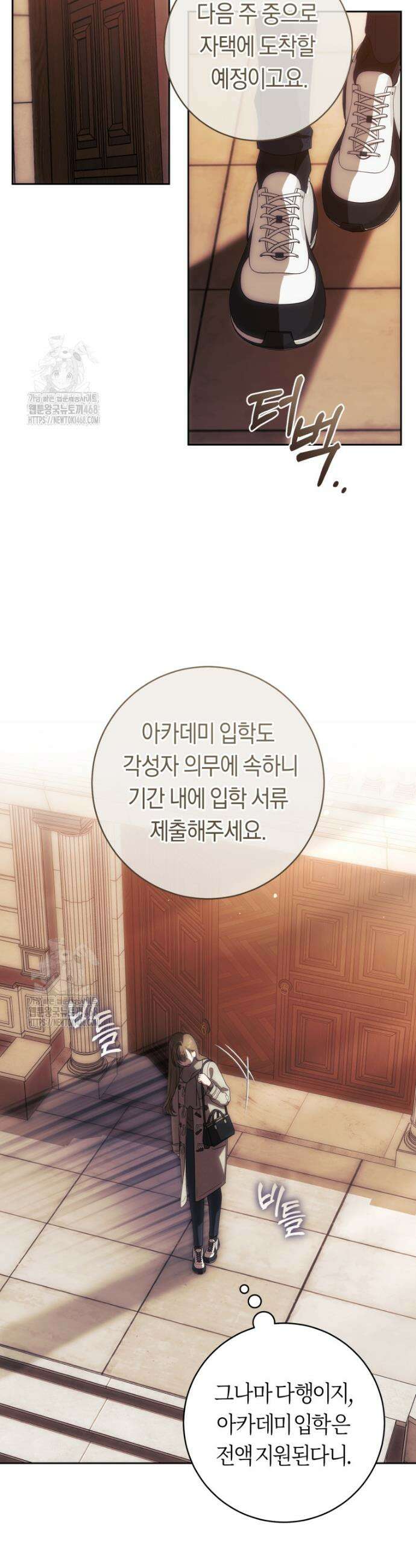 주인공의 꽃길에 올라타는 방법 1화 25