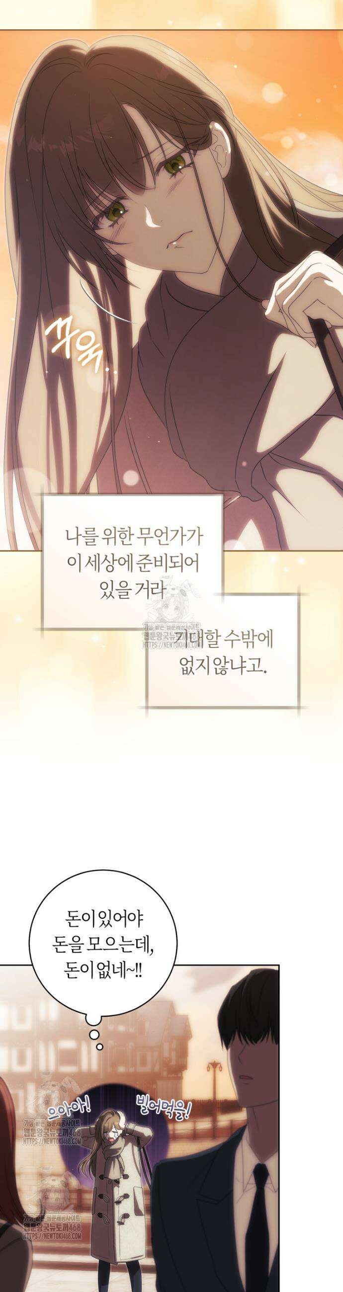 주인공의 꽃길에 올라타는 방법 1화 27