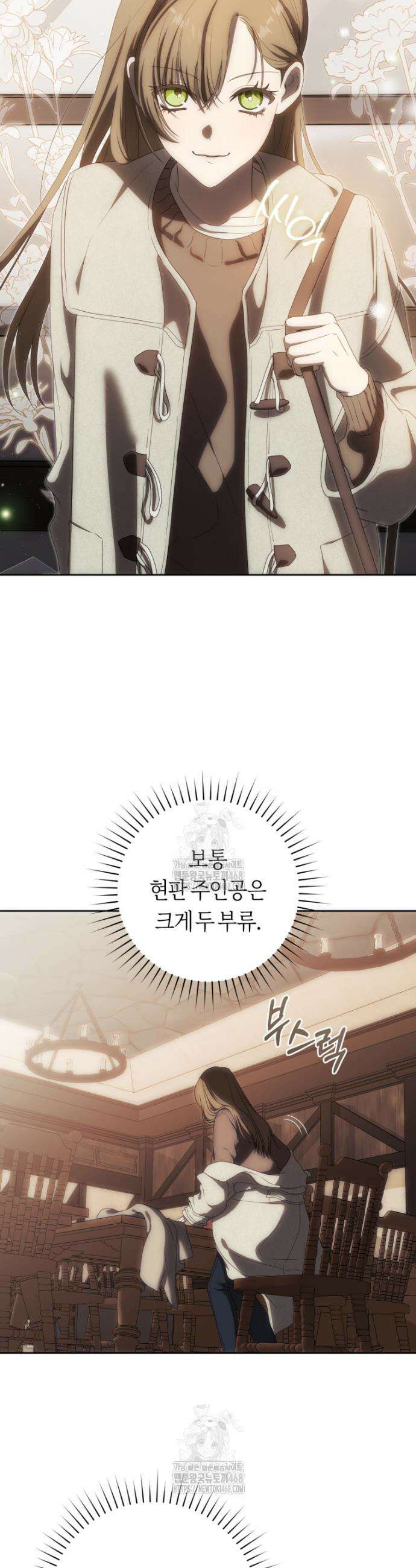 주인공의 꽃길에 올라타는 방법 1화 35