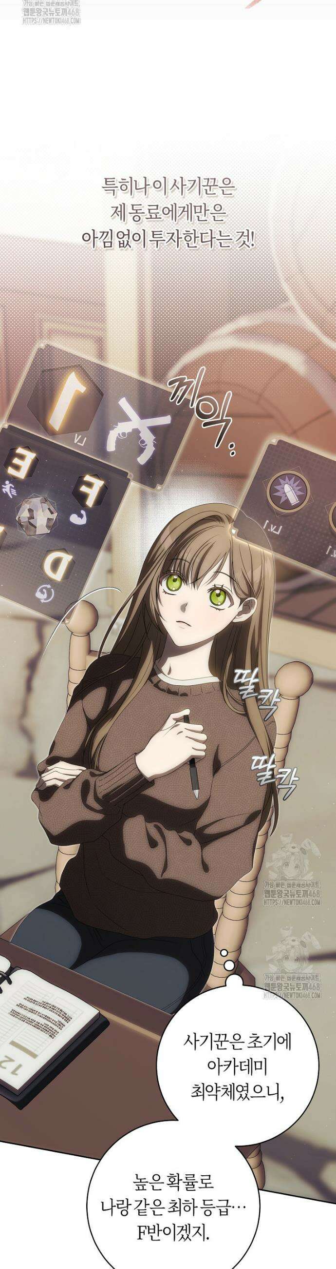 주인공의 꽃길에 올라타는 방법 1화 41