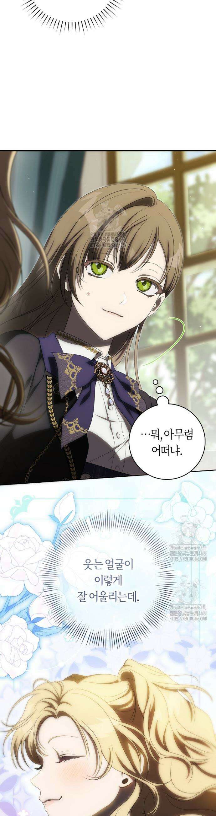주인공의 꽃길에 올라타는 방법 11화 3