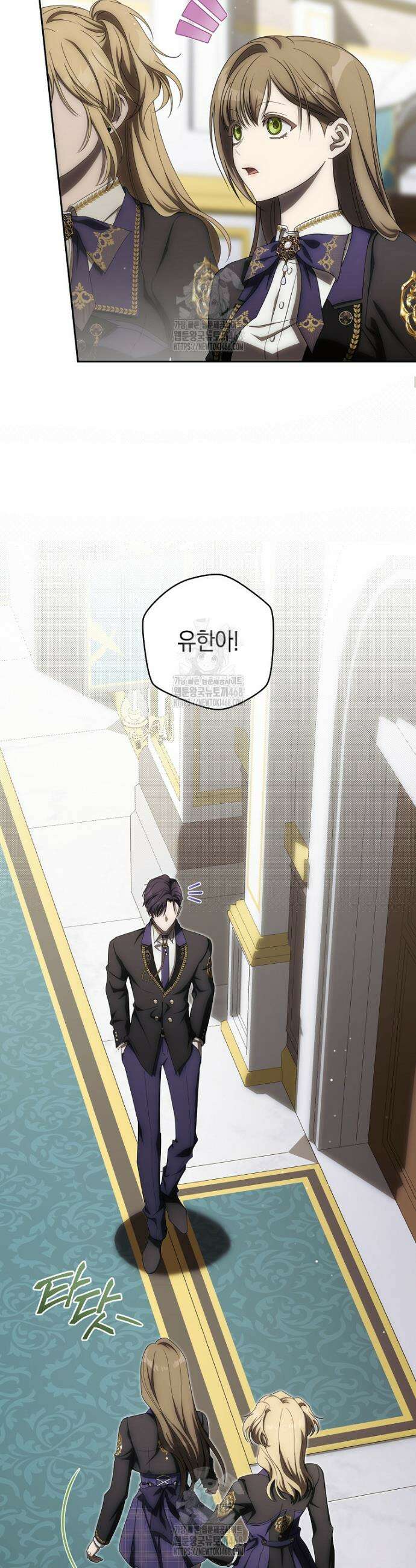 주인공의 꽃길에 올라타는 방법 11화 5
