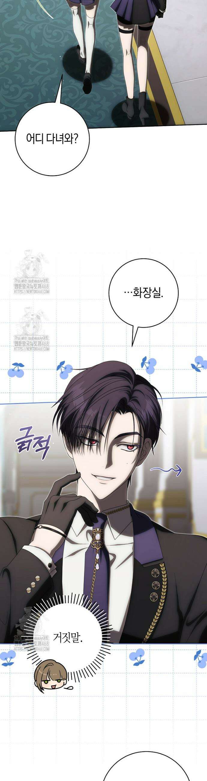 주인공의 꽃길에 올라타는 방법 11화 6