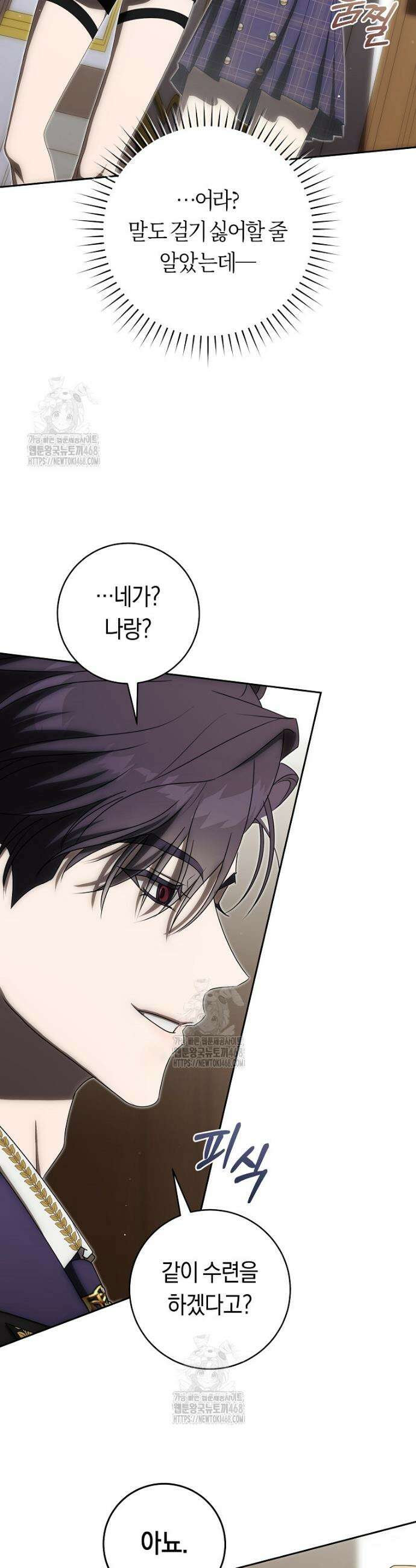 주인공의 꽃길에 올라타는 방법 11화 8