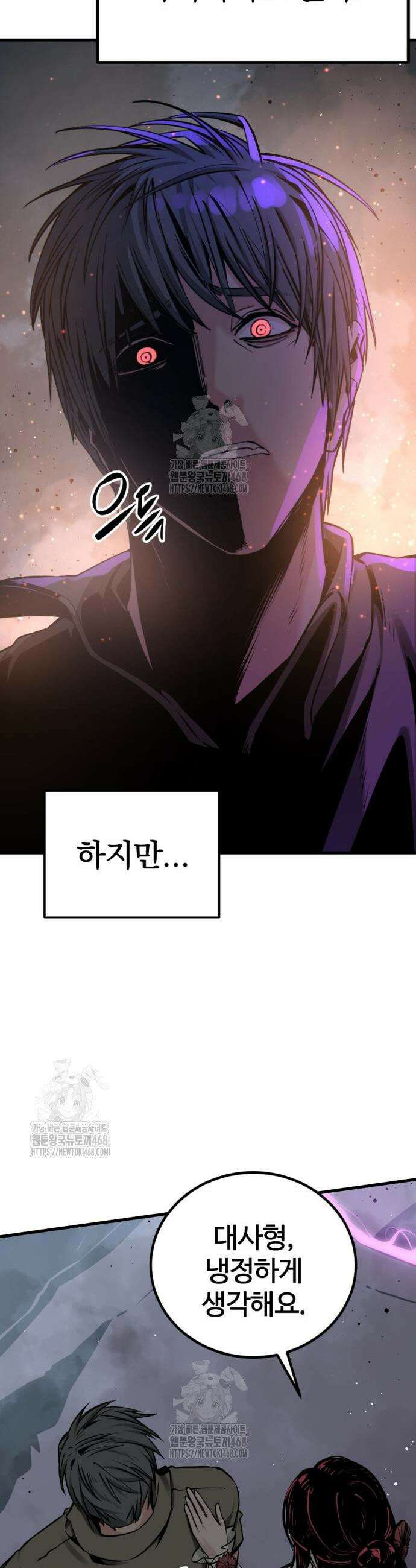 히어로 킬러 240화 5