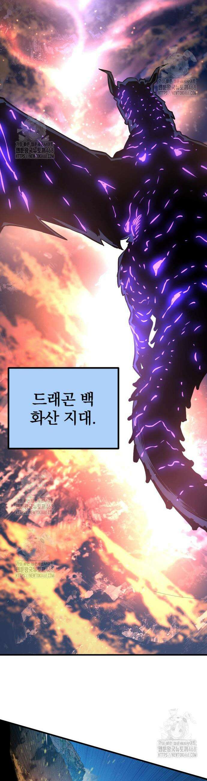 히어로 킬러 240화 9