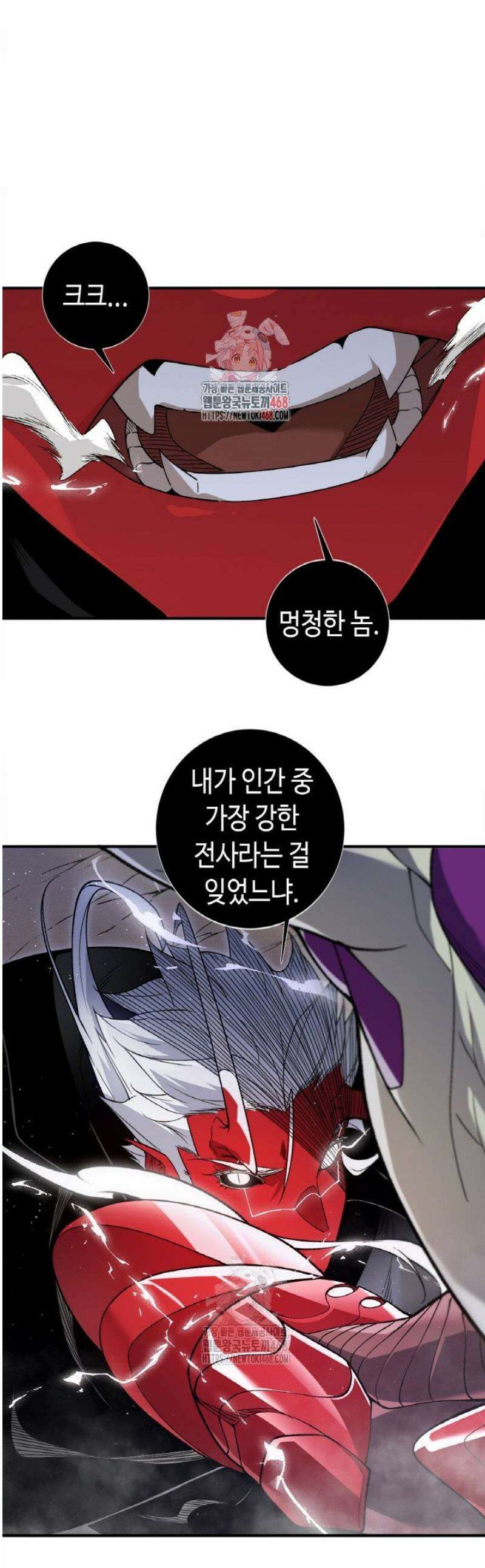 내 안에 최종보스가 들어왔다 118화 1