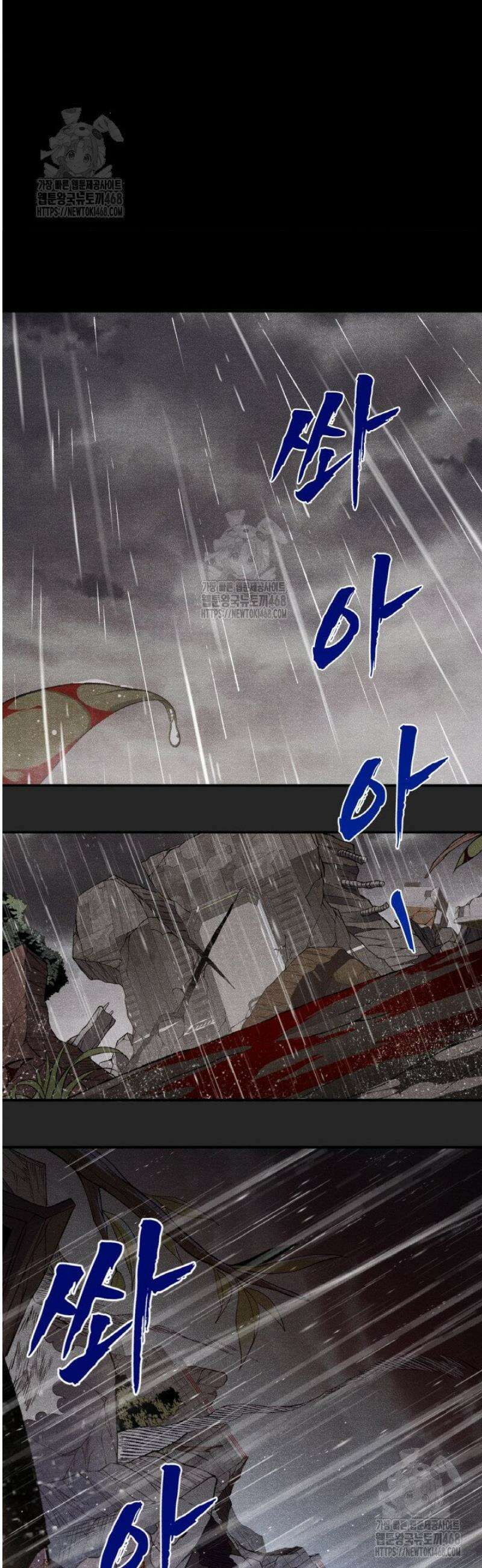 내 안에 최종보스가 들어왔다 118화 3