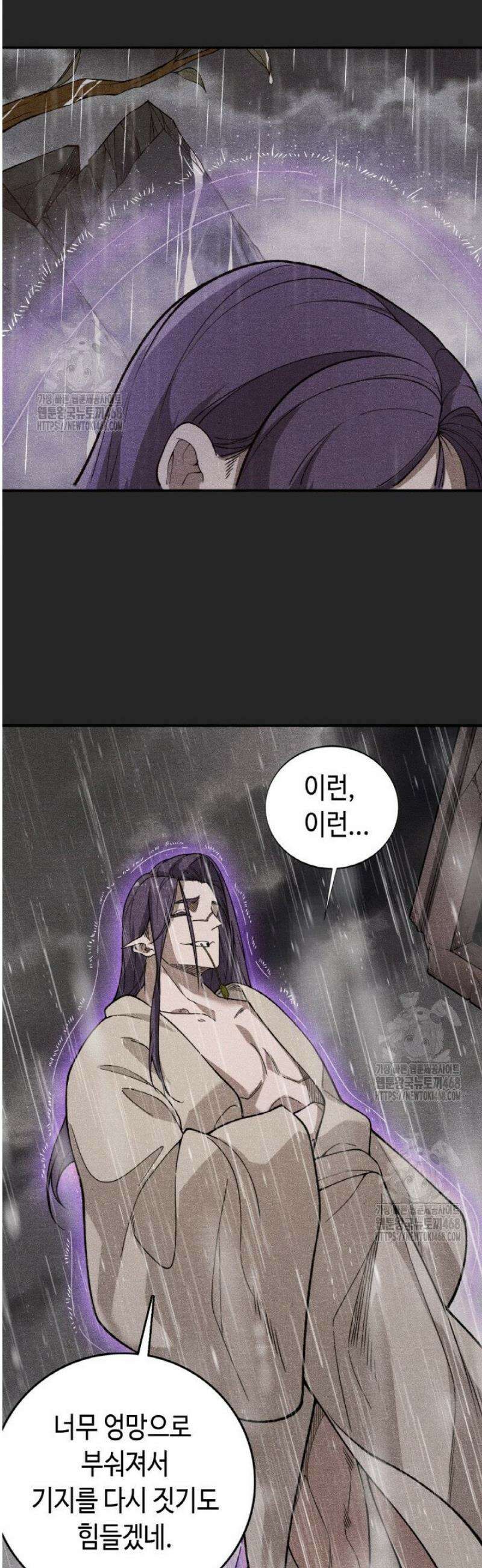 내 안에 최종보스가 들어왔다 118화 5