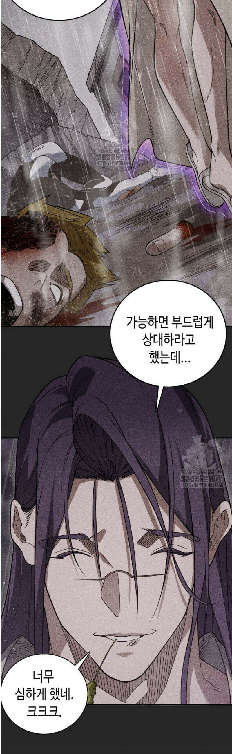 내 안에 최종보스가 들어왔다 118화 6