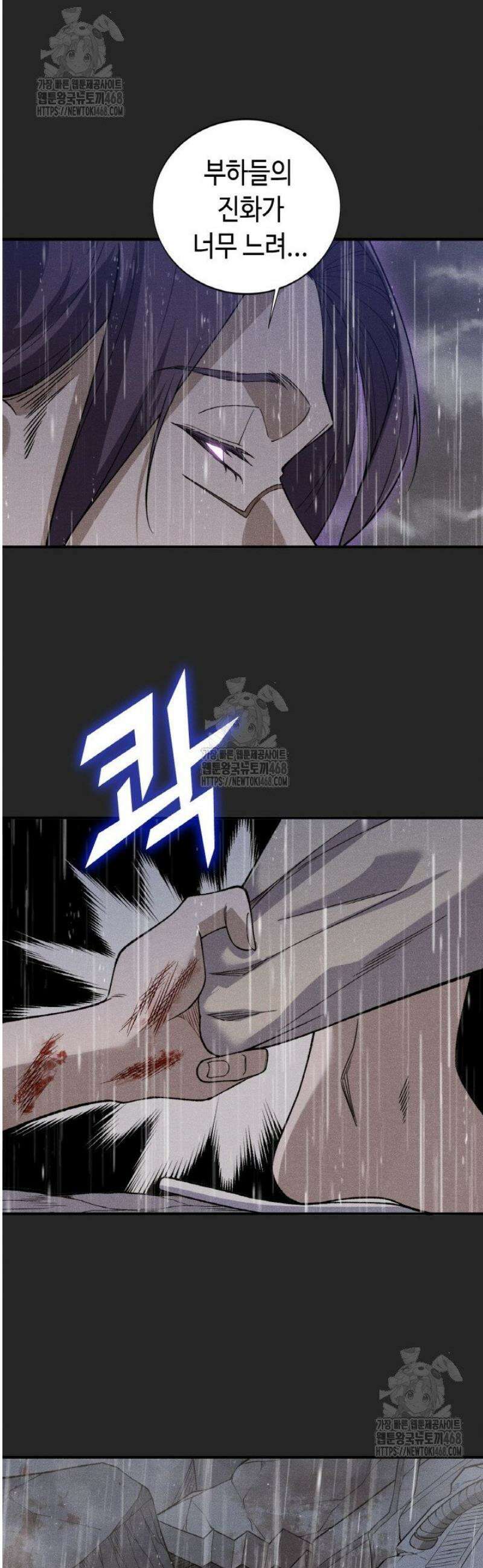 내 안에 최종보스가 들어왔다 118화 7