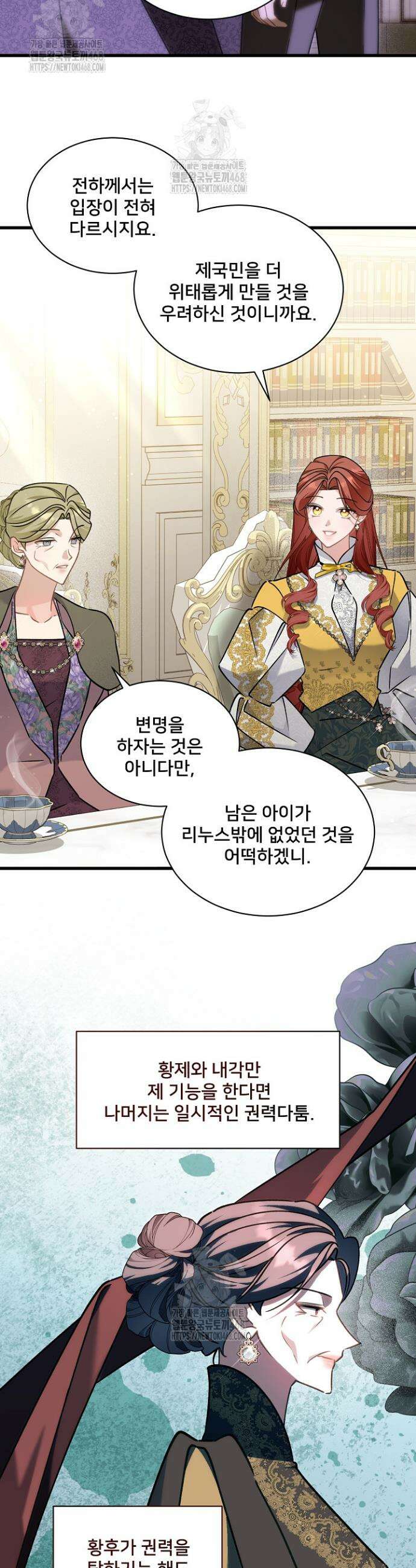 내 아이가 분명해 100화 5