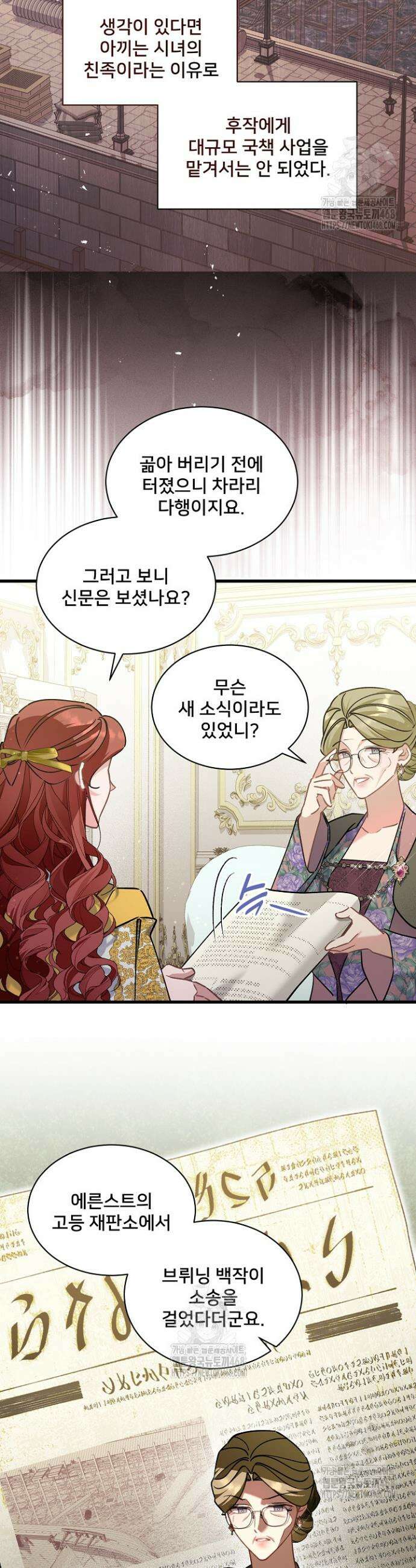 내 아이가 분명해 100화 7