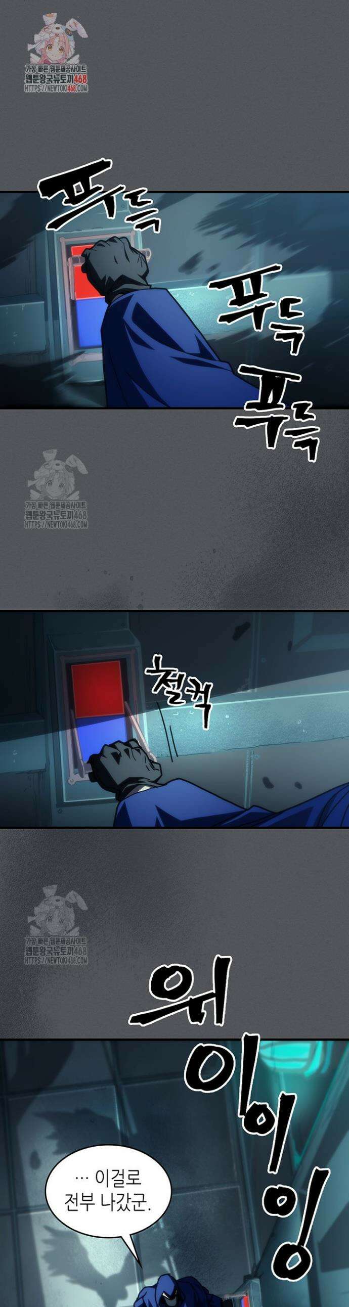 보스 몹답게 행동하세요, 스왈로우 씨! 95화 1