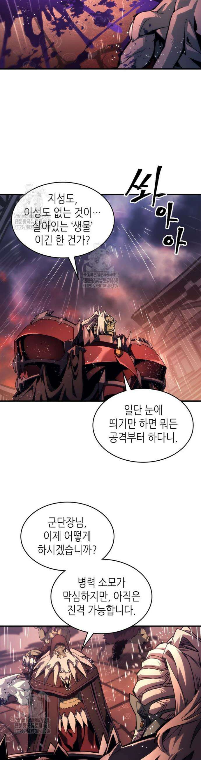 보스 몹답게 행동하세요, 스왈로우 씨! 95화 7
