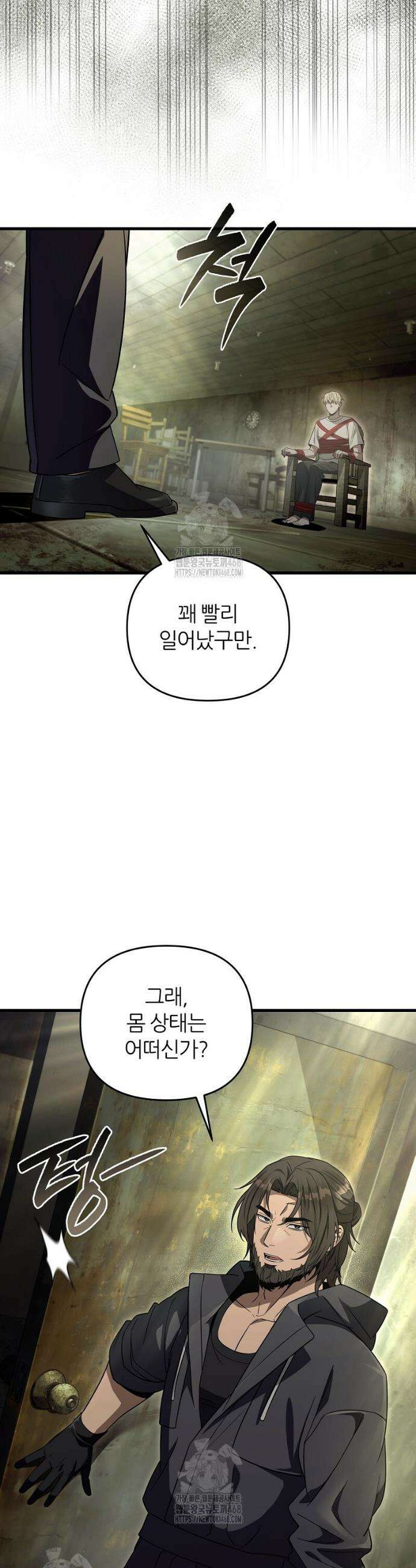 이세계 착각 헌터 65화 3