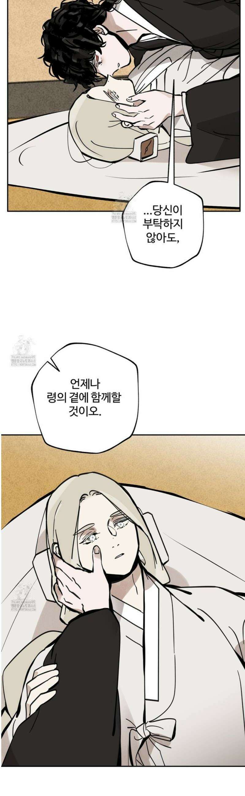 팔재 143화 5