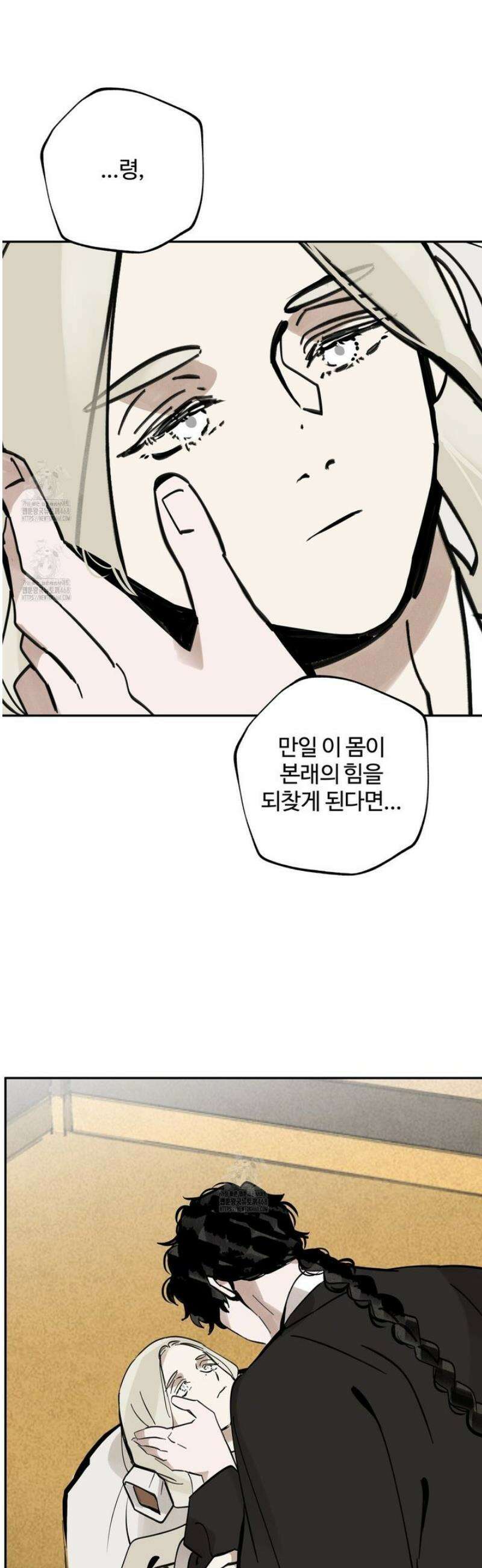 팔재 143화 6