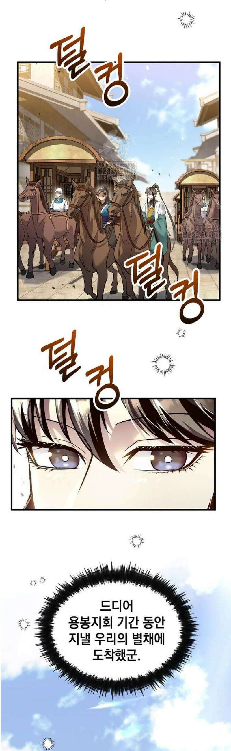 의원, 다시 살다 208화 3