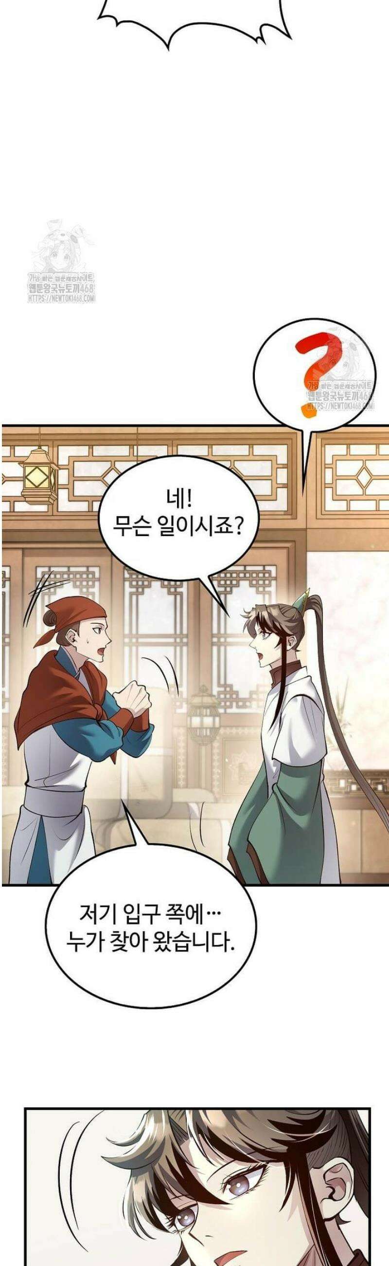 의원, 다시 살다 208화 7