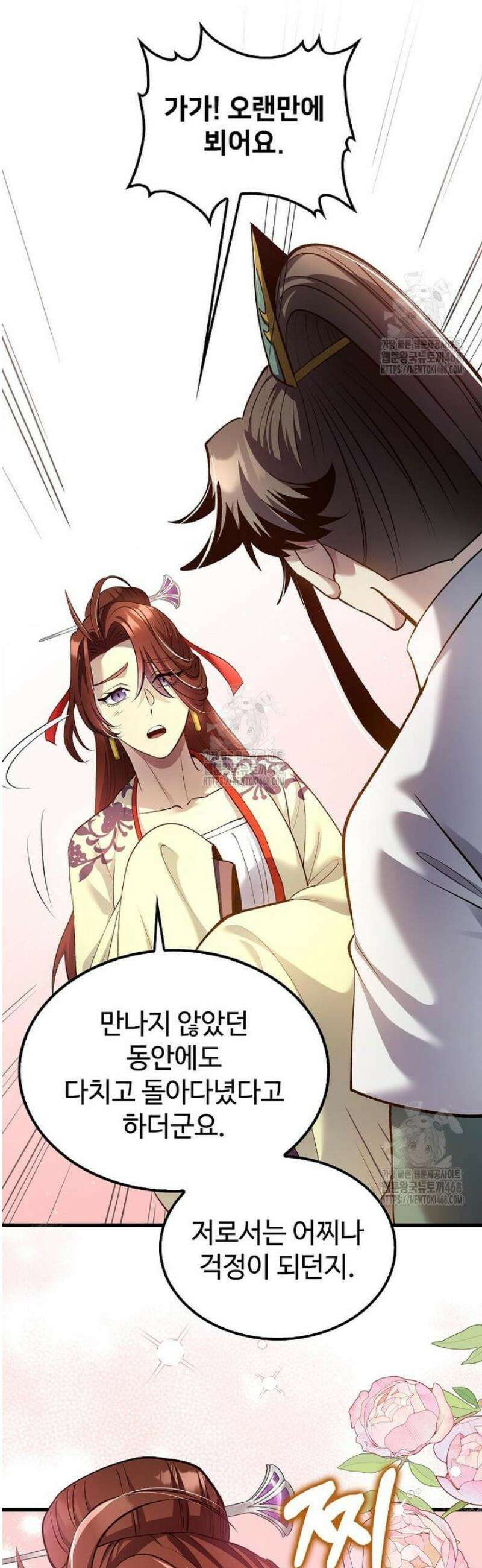 의원, 다시 살다 208화 11