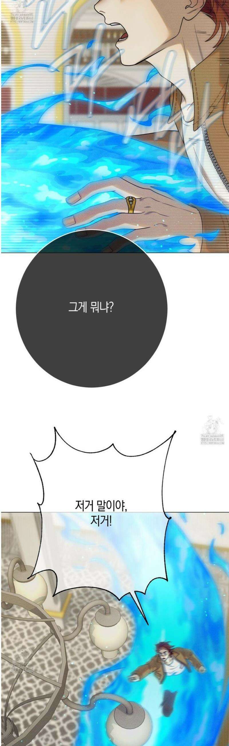 산가지는 도깨비의 꿈을 꾼다 70화 5