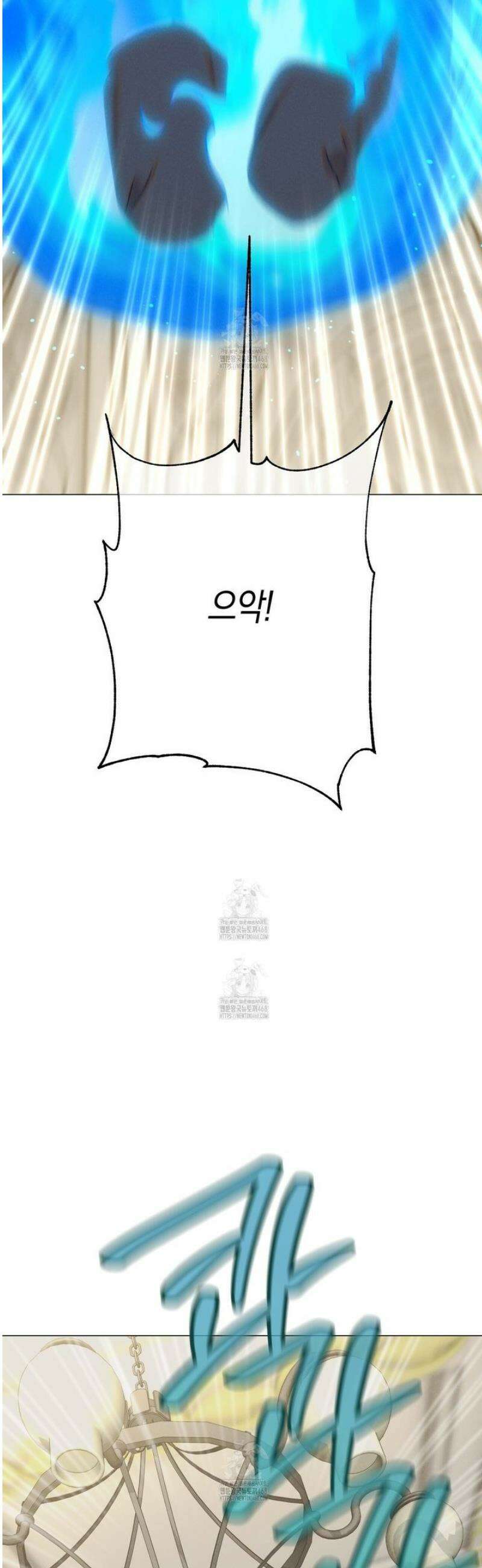 산가지는 도깨비의 꿈을 꾼다 70화 8