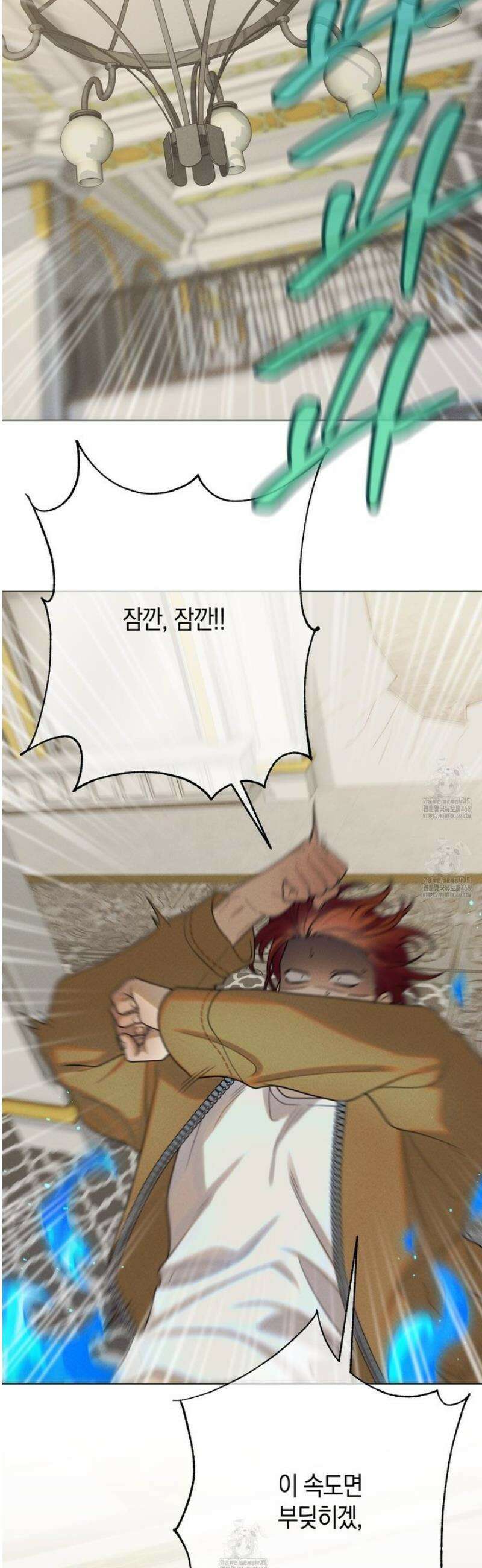 산가지는 도깨비의 꿈을 꾼다 70화 9