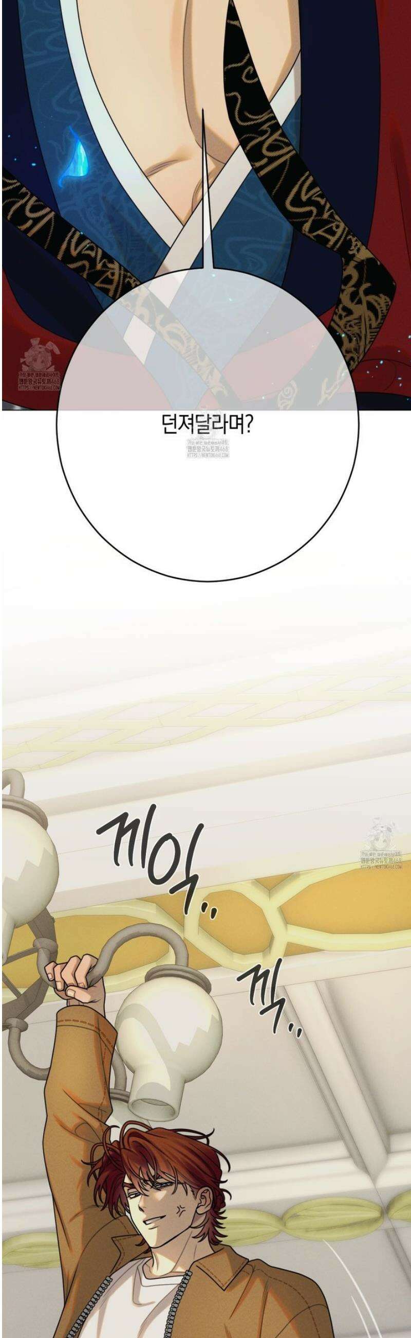 산가지는 도깨비의 꿈을 꾼다 70화 12