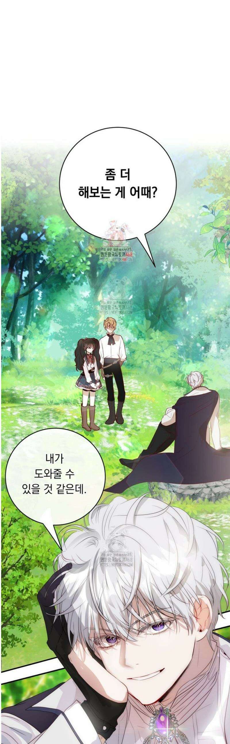 나를 죽인 황제의 딸로 살아남는 방법 12화 1