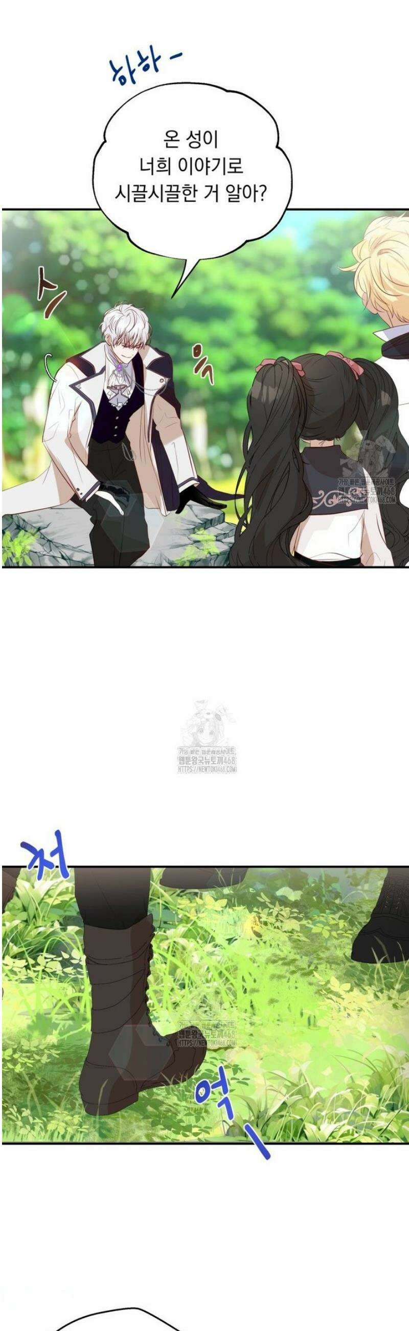 나를 죽인 황제의 딸로 살아남는 방법 12화 3