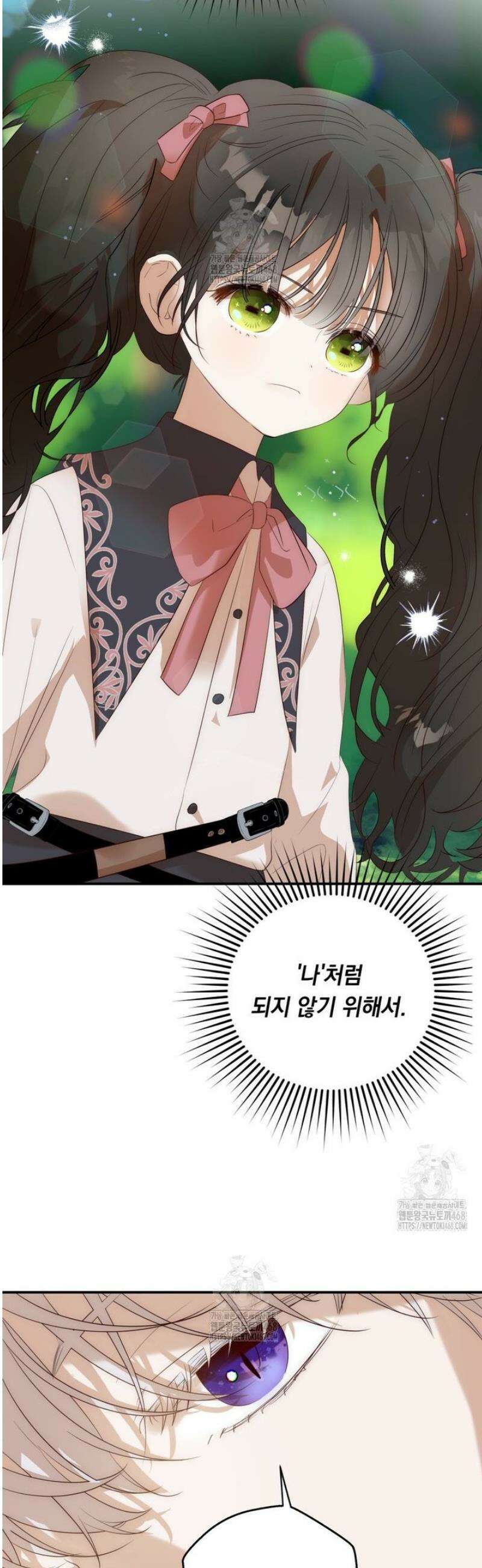 나를 죽인 황제의 딸로 살아남는 방법 12화 9