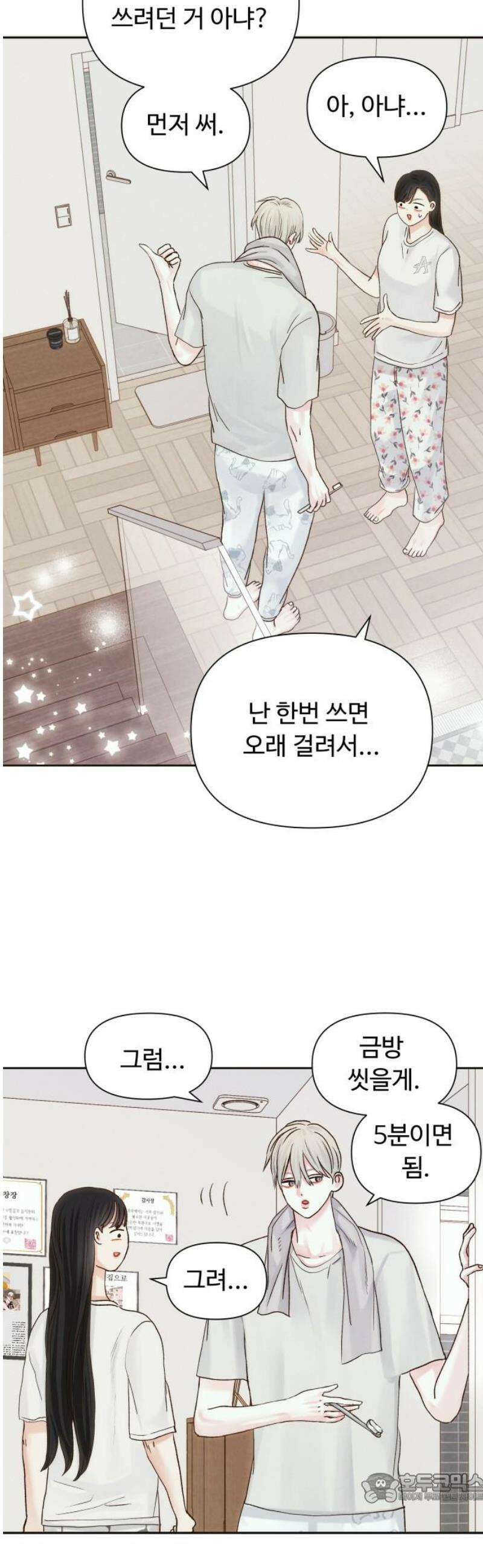 우리집에 온 여우들 27화 4
