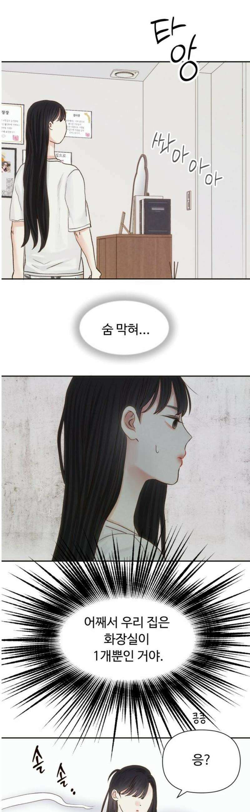 우리집에 온 여우들 27화 5