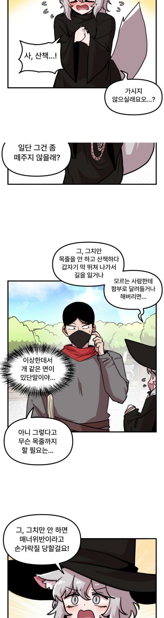용사파티만화 - 13화 10