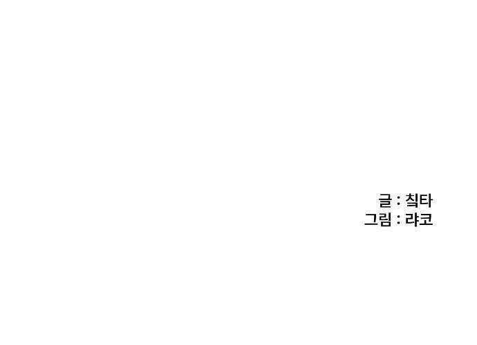용사파티만화 - 13화 12