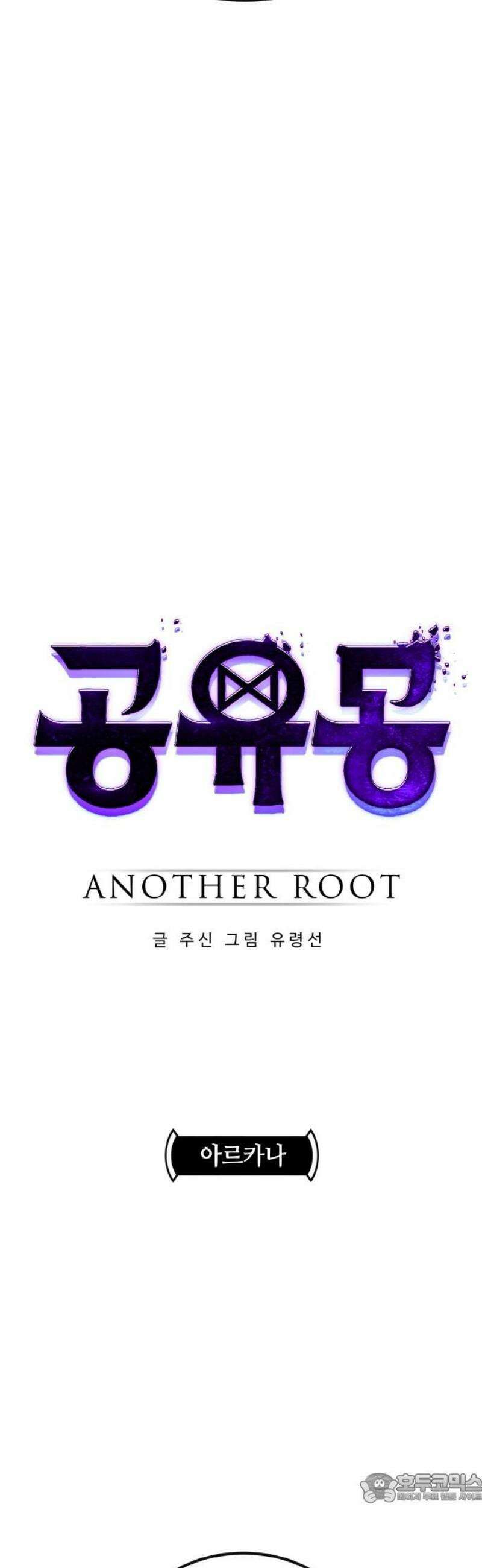 공유몽 시즌4) 11화 아르카나 4