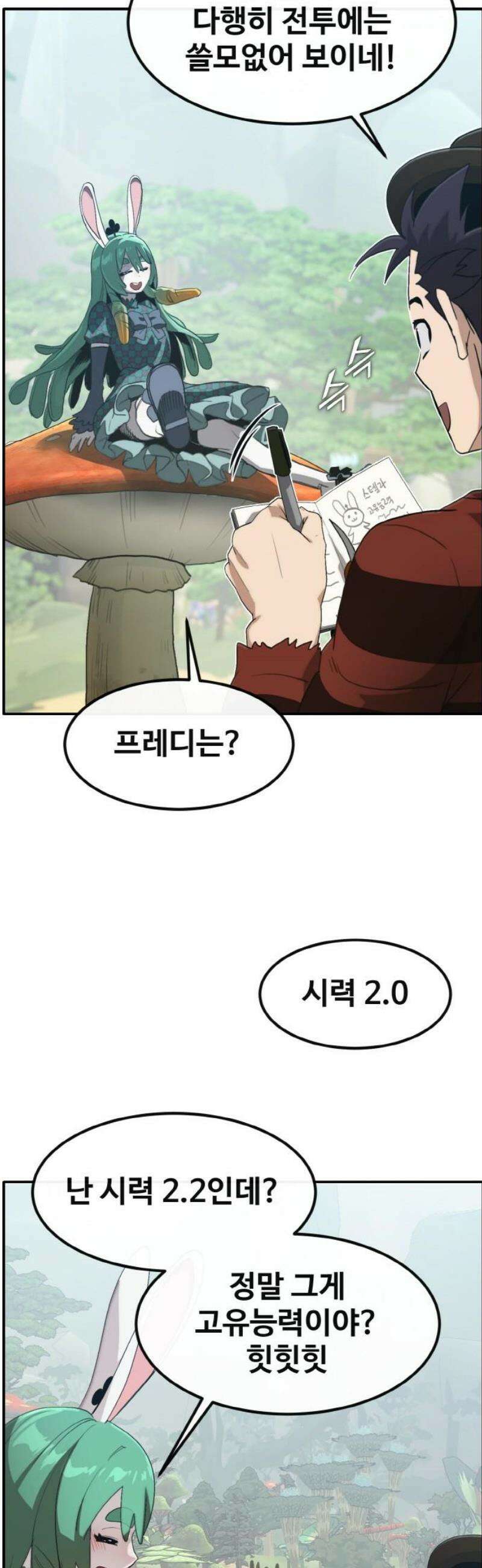 공유몽 시즌4) 11화 아르카나 6