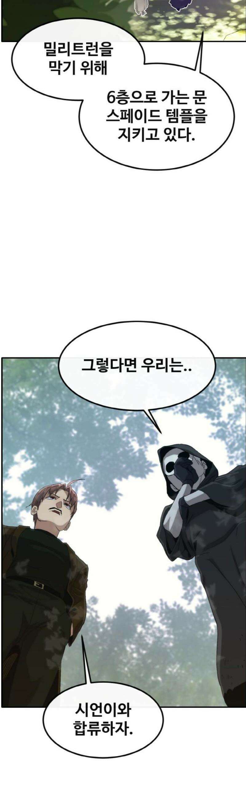 공유몽 시즌4) 11화 아르카나 8