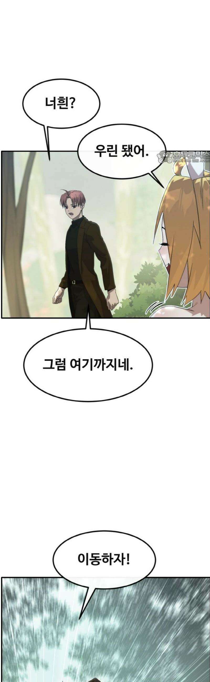 공유몽 시즌4) 11화 아르카나 9