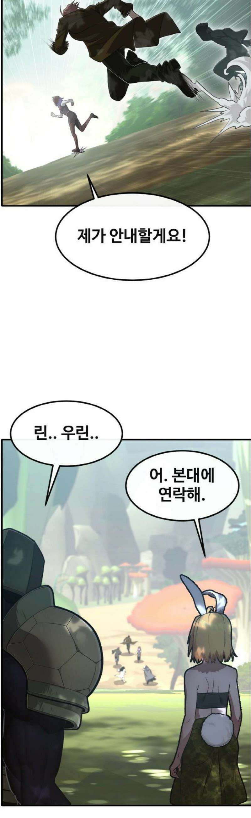 공유몽 시즌4) 11화 아르카나 10