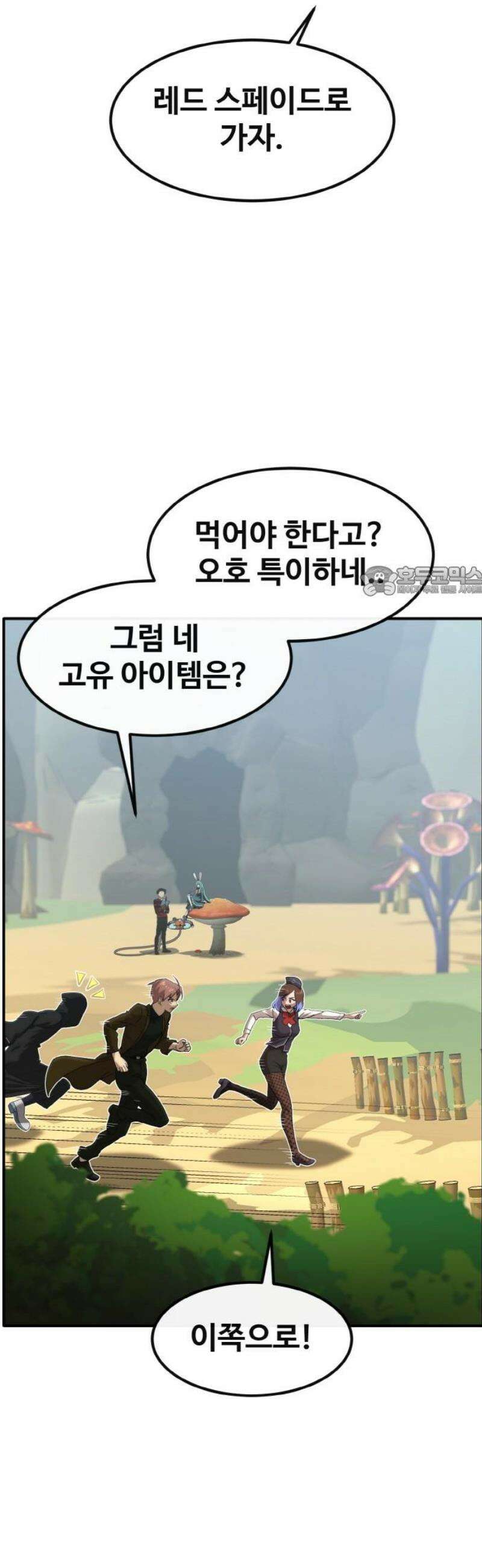 공유몽 시즌4) 11화 아르카나 11