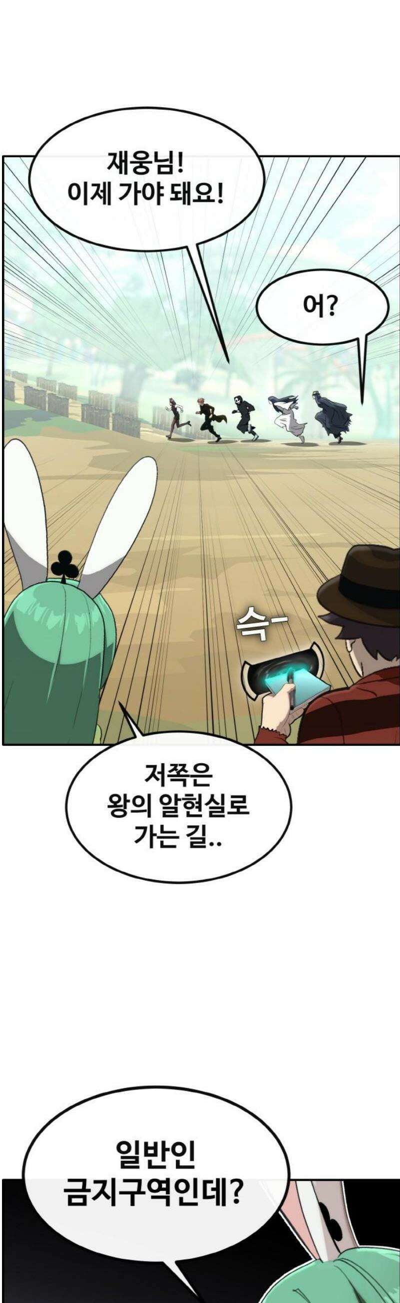 공유몽 시즌4) 11화 아르카나 12