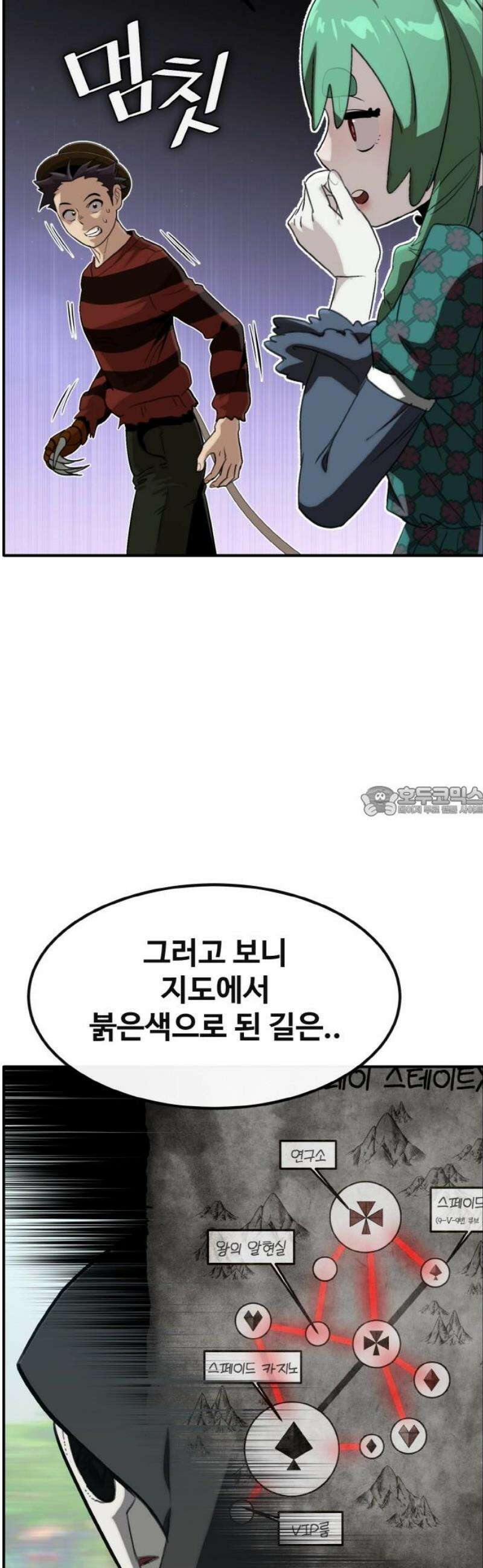 공유몽 시즌4) 11화 아르카나 13